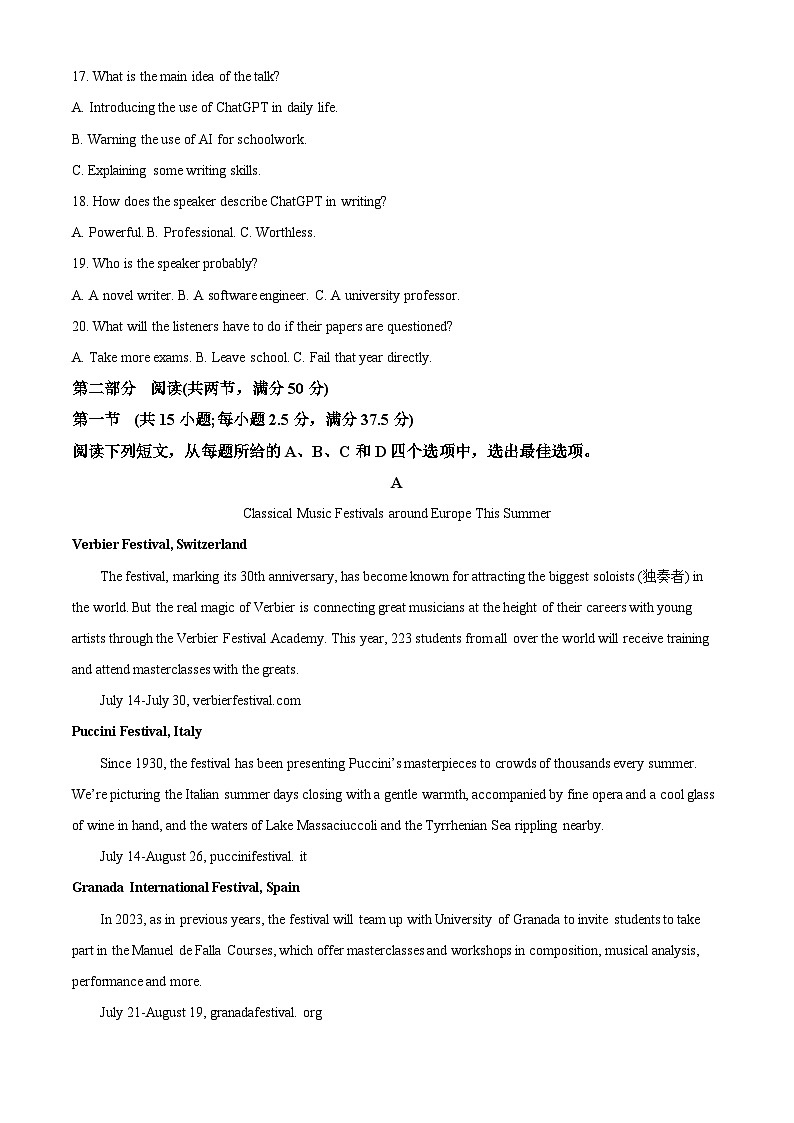 山东省潍坊市2022-2023学年高二英语下学期7月期末试题（Word版附解析）03