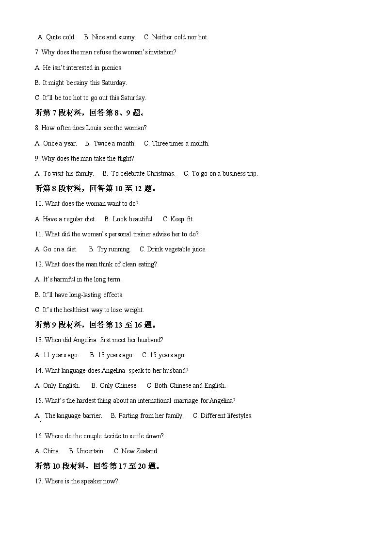 山东省烟台市2022-2023学年高一英语上学期期末考试试题（Word版附解析）第2页