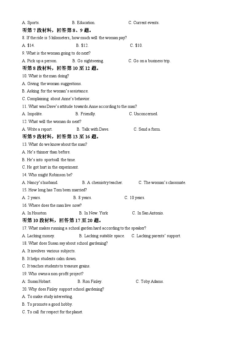 山东省烟台市2022-2023学年高二英语下学期期末考试试题（Word版附解析）02