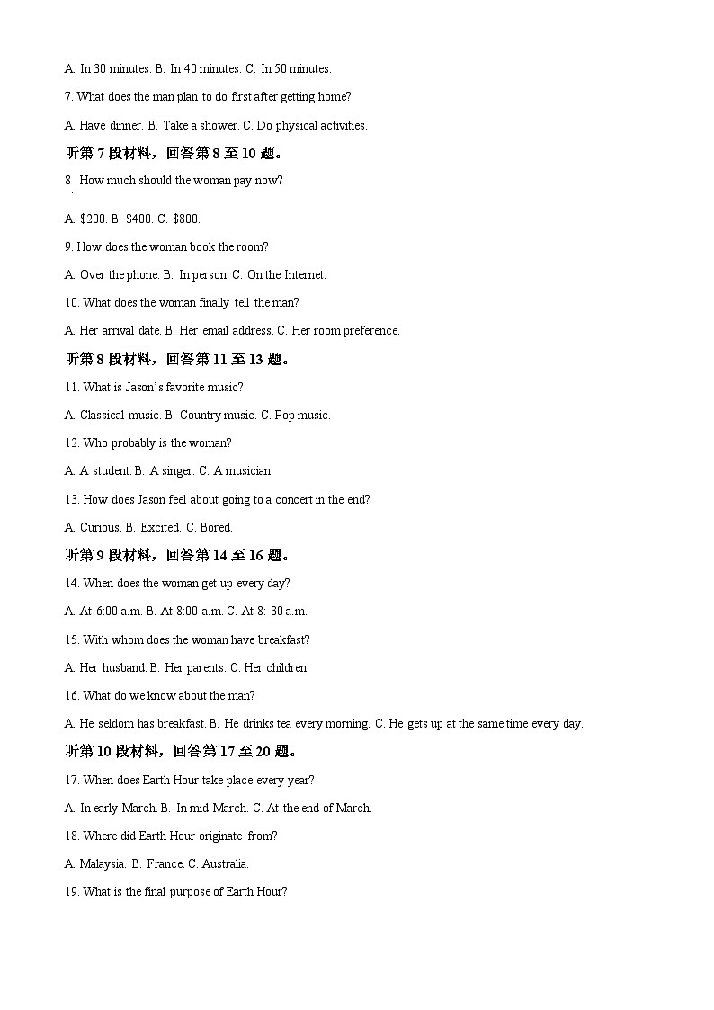 山东省烟台市2022-2023学年高一英语下学期期末学业水平诊断试题（Word版附解析）第2页