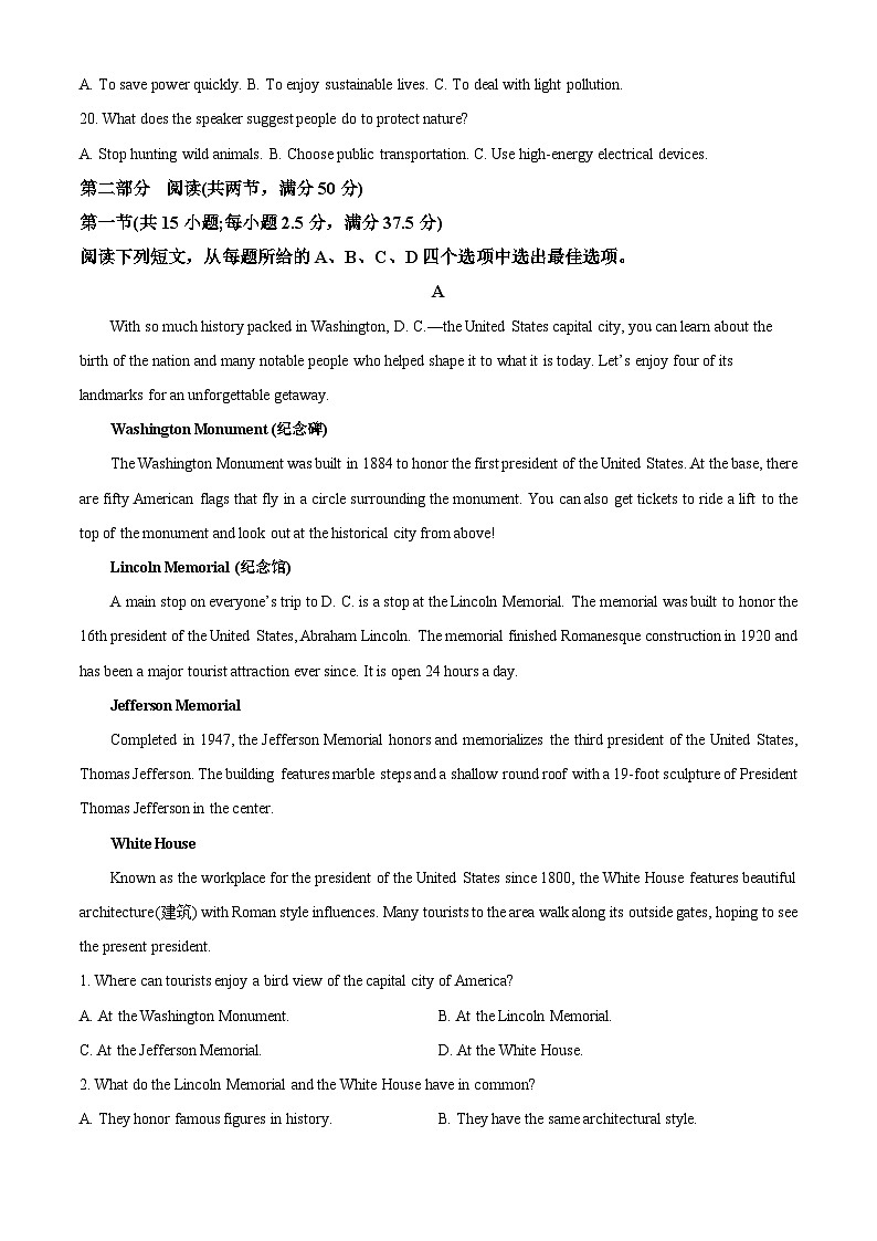 山东省烟台市2022-2023学年高一英语下学期期末学业水平诊断试题（Word版附解析）第3页