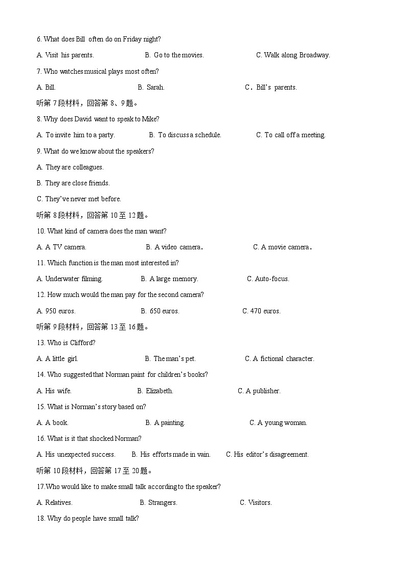 浙江省“南太湖”联盟2023-2024学年高二英语上学期第一次月考试题（Word版附解析）第2页