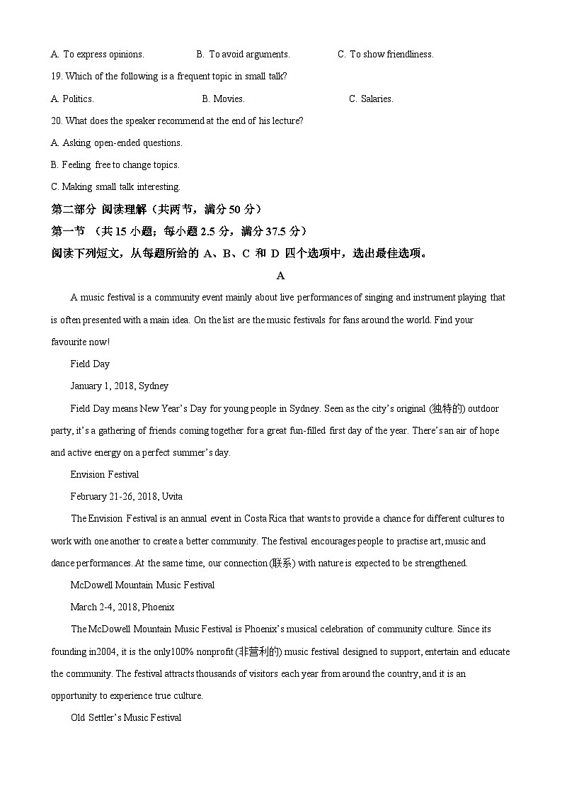 浙江省“南太湖”联盟2023-2024学年高二英语上学期第一次月考试题（Word版附解析）第3页