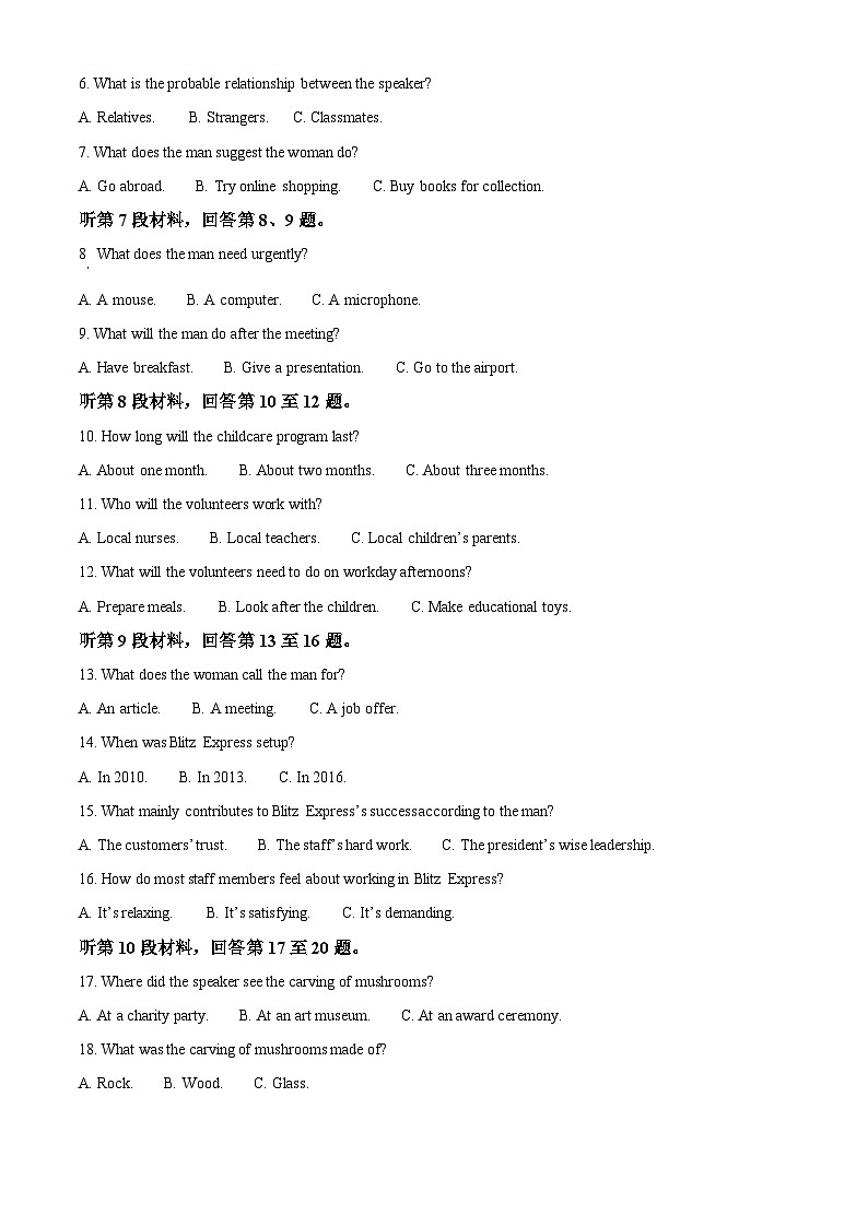 山东省淄博市2022-2023学年高二英语下学期期末考试试题（Word版附解析）02