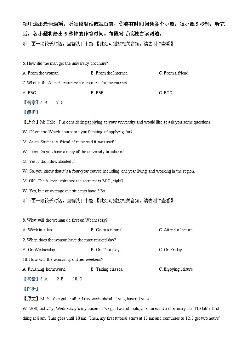 山东省淄博市部分学校2022-2023学年高三英语上学期12月摸底考试试题（Word版附解析）第3页