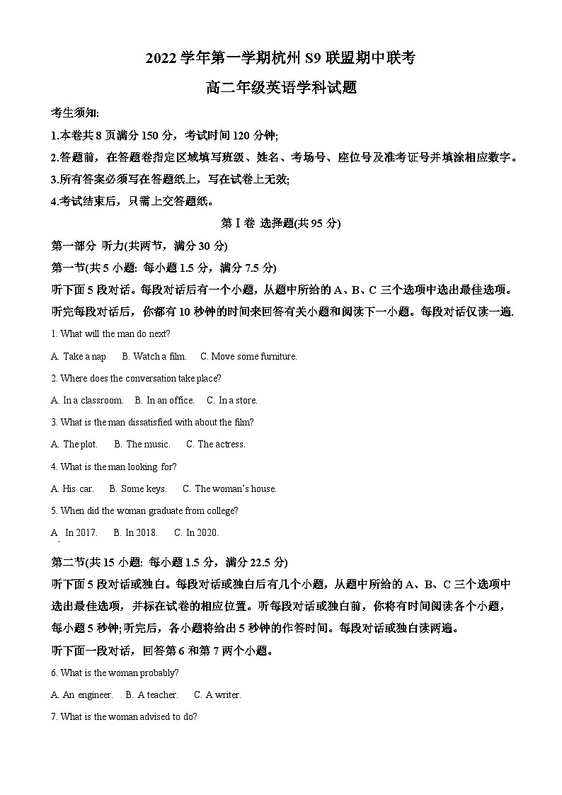 浙江省杭州市萧山区2022-2023学年高二英语上学期11月期中试题（Word版附解析）01