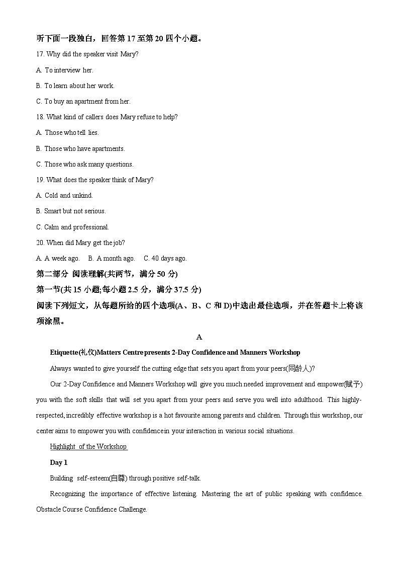 浙江省杭州市萧山区2022-2023学年高二英语上学期11月期中试题（Word版附解析）03