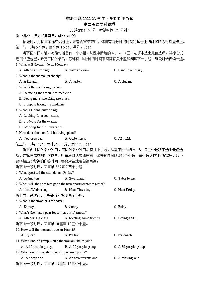 浙江省嘉兴市海盐第二高级中学2022-2023学年高二英语下学期期中试题（Word版附答案）01