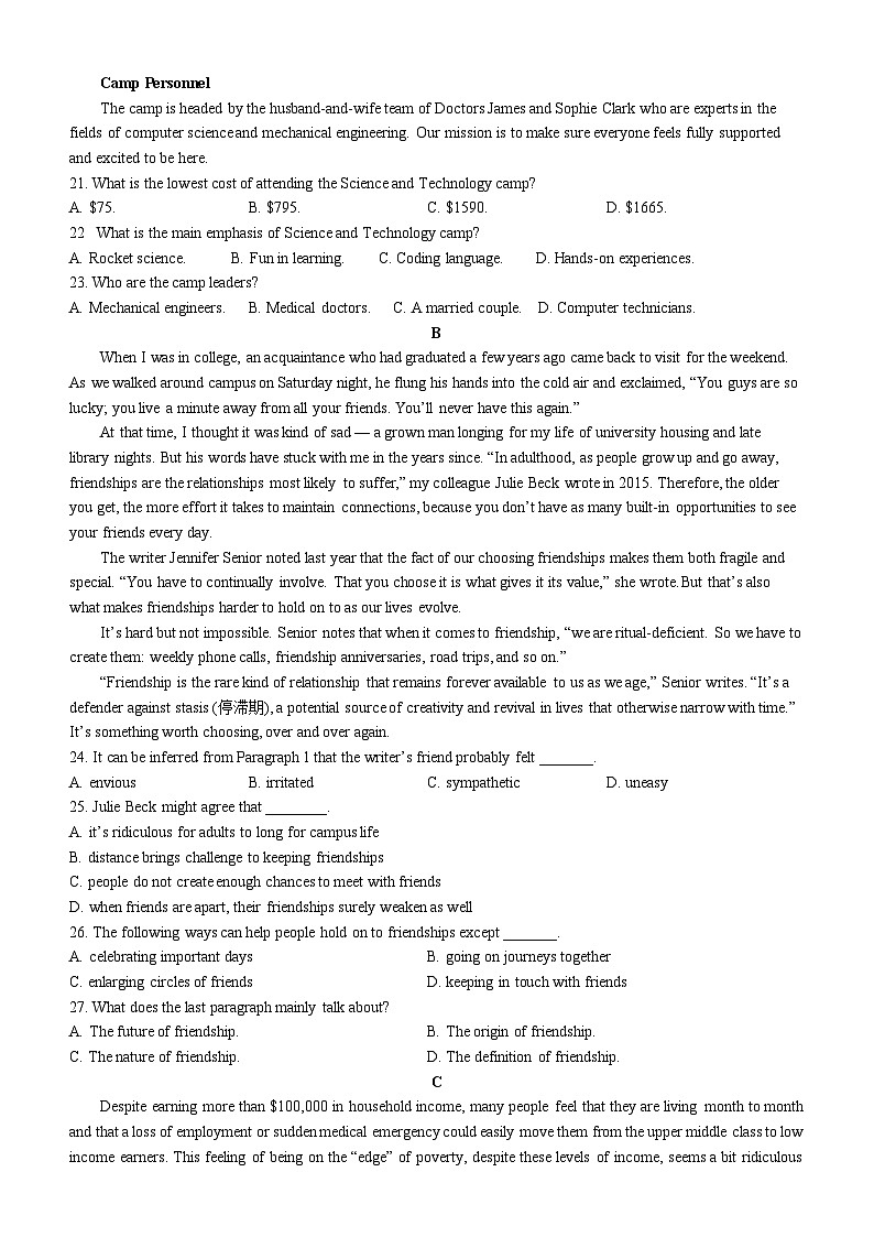 浙江省嘉兴市海盐第二高级中学2022-2023学年高二英语下学期期中试题（Word版附答案）03