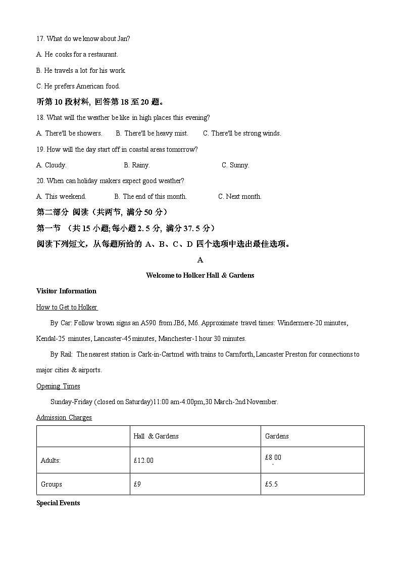 湖南师范大学附属中学2023-2024学年高三英语上学期月考卷（一）试题（Word版附解析）第3页