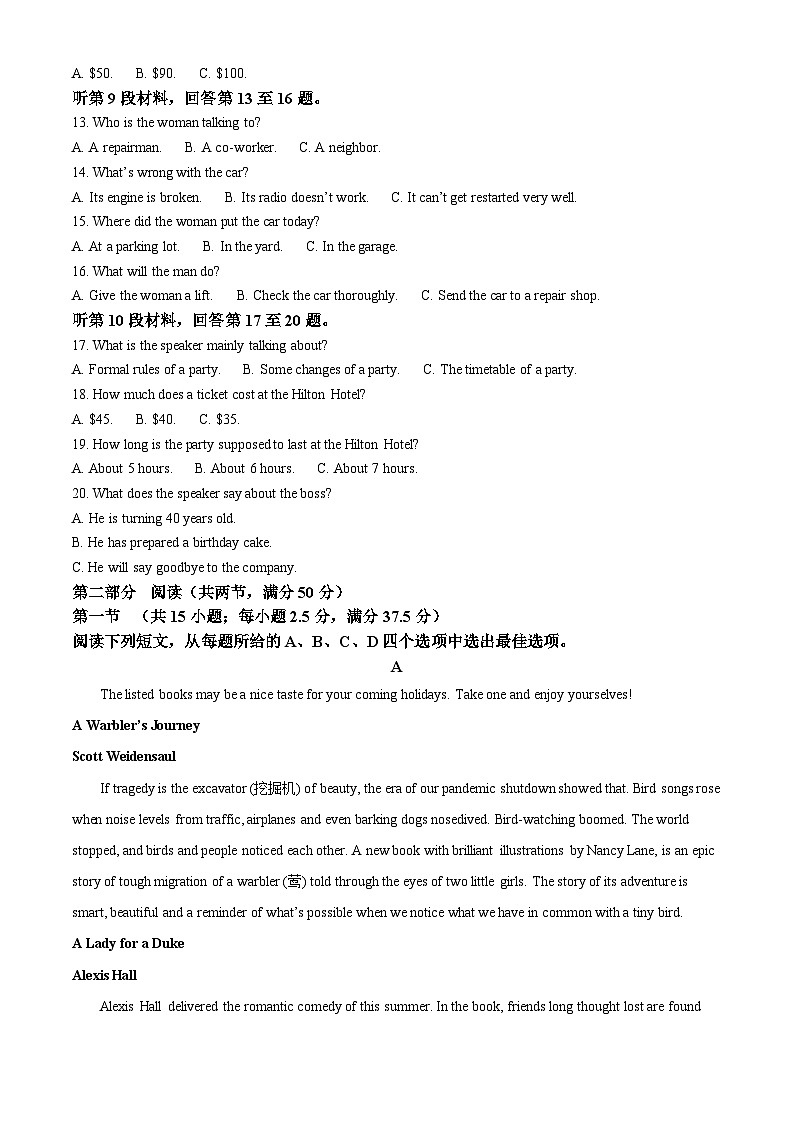 山东省潍坊市2022-2023学年高三英语上学期10月优生抽测试题（Word版附解析）第2页
