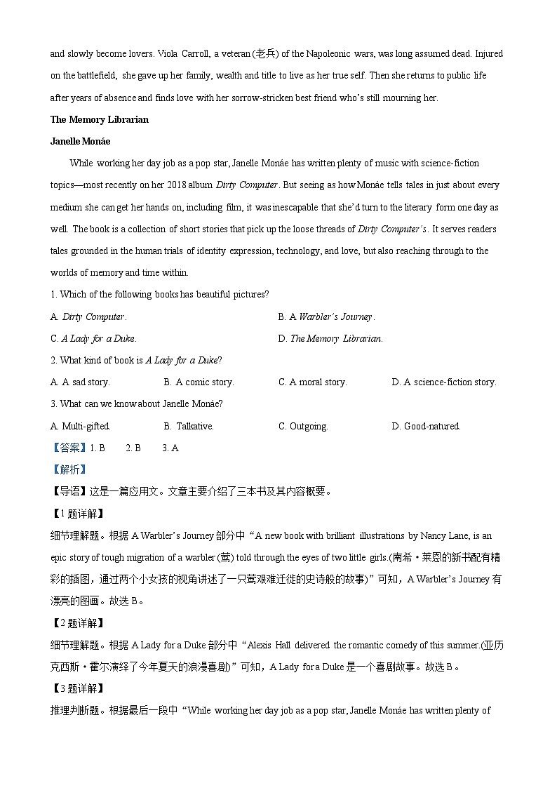 山东省潍坊市2022-2023学年高三英语上学期10月优生抽测试题（Word版附解析）第3页