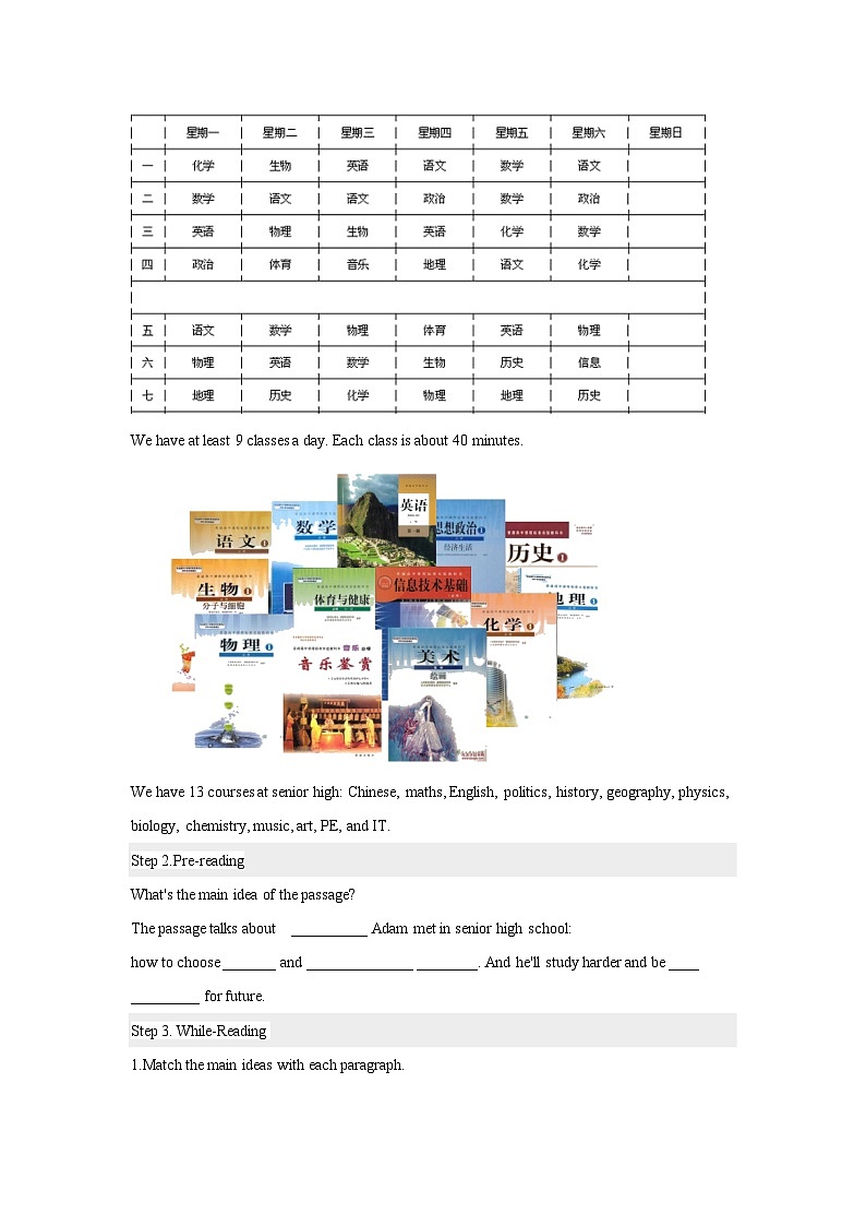 人教版（2019）高中英语必修第一册Unit1 Teenage life Reading and thinking 学案（无答案）第2页