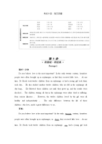 高考英语一轮（新课标通用）训练检测：专题二语法运用 考点十四　短文改错 Word版含解析