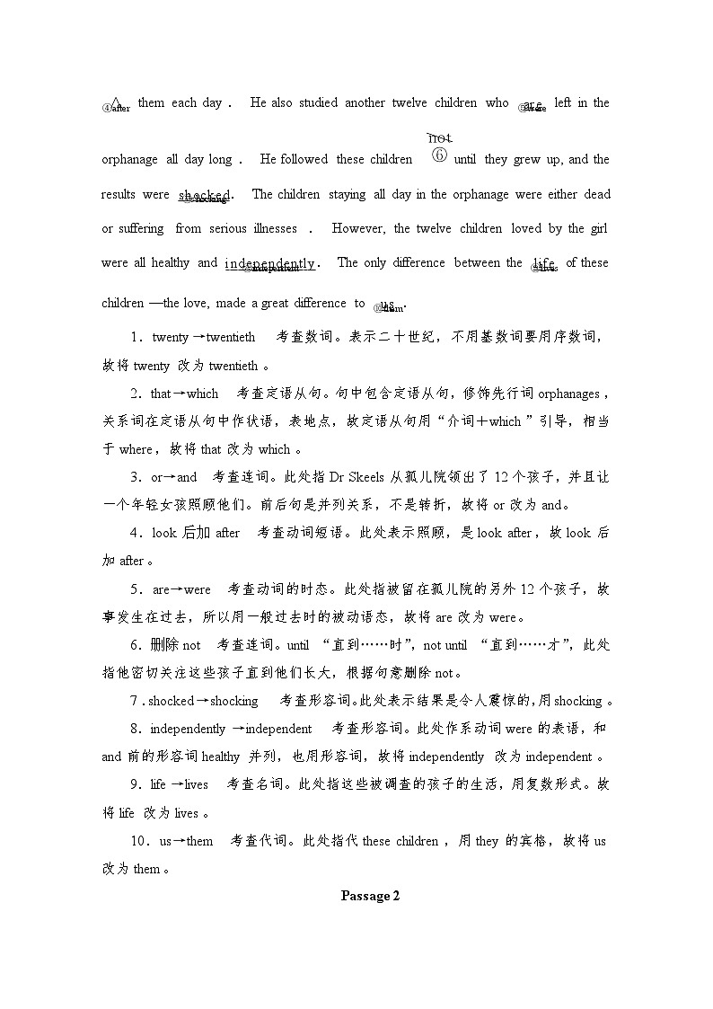 高考英语一轮（新课标通用）训练检测：专题二语法运用 考点十四　短文改错 Word版含解析第2页
