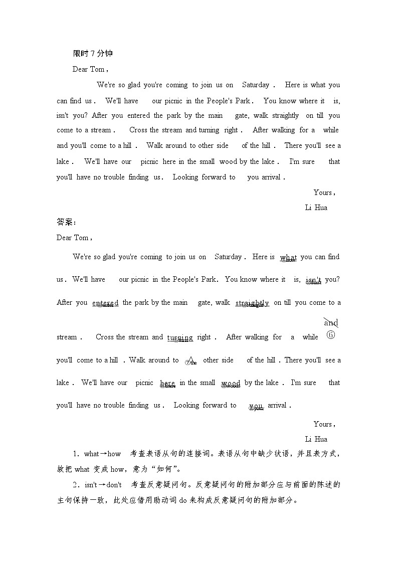 高考英语一轮（新课标通用）训练检测：专题二语法运用 考点十四　短文改错 Word版含解析第3页