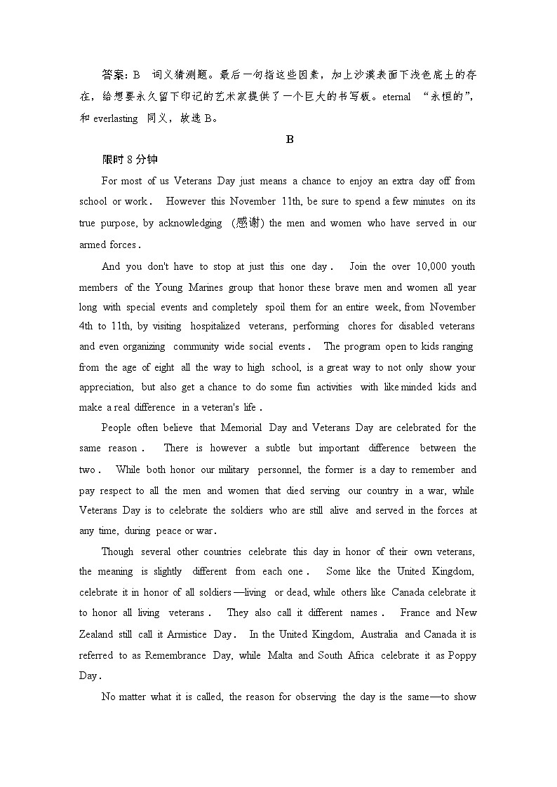 高考英语一轮（新课标通用）训练检测：专题三阅读理解 考点二十　史地人文类 Word版含解析第3页