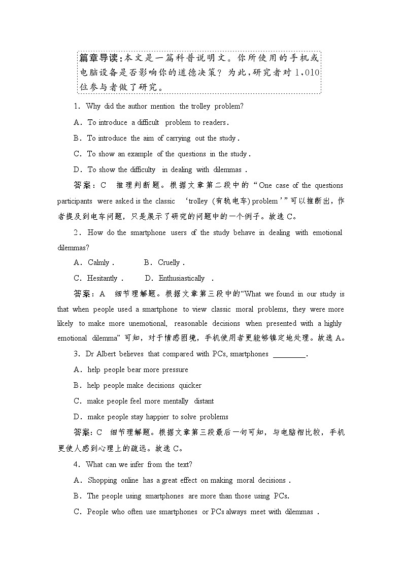 高考英语一轮（新课标通用）训练检测：专题三阅读理解 考点十八　科普研究类 Word版含解析第2页