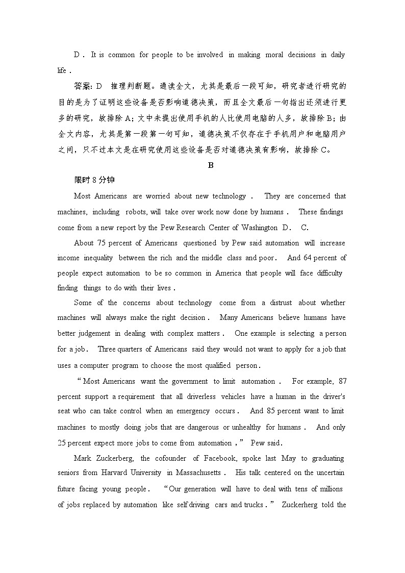 高考英语一轮（新课标通用）训练检测：专题三阅读理解 考点十八　科普研究类 Word版含解析第3页