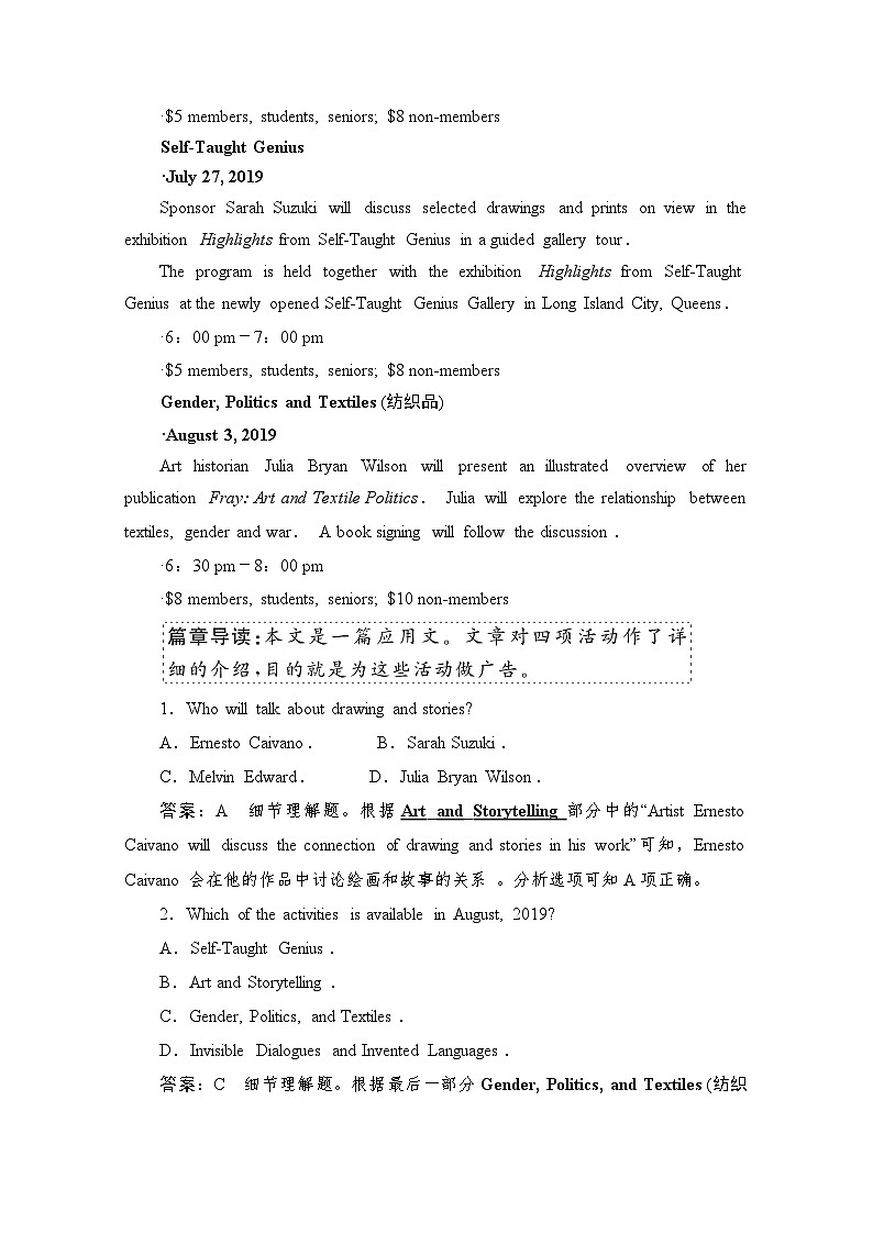 高考英语一轮（新课标通用）训练检测：专题三阅读理解 考点十五　广告信息类 Word版含解析第2页