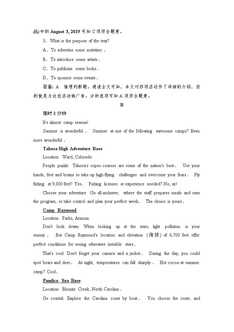 高考英语一轮（新课标通用）训练检测：专题三阅读理解 考点十五　广告信息类 Word版含解析第3页