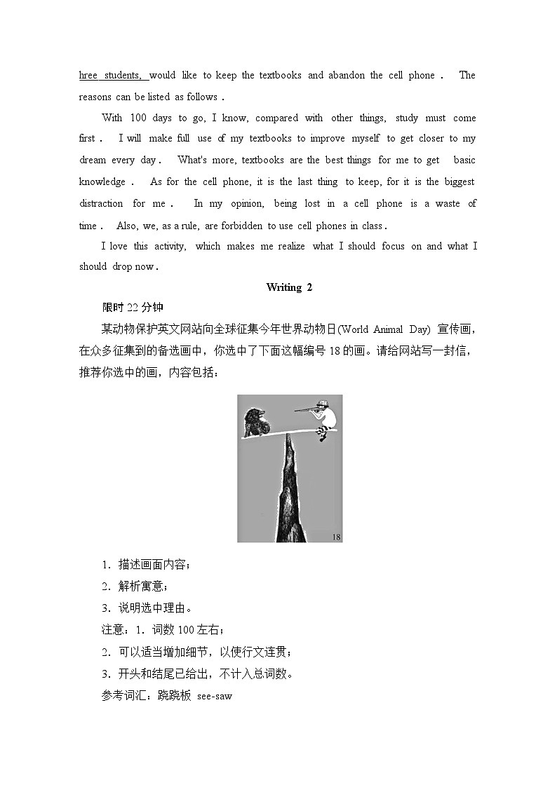 高考英语一轮（新课标通用）训练检测：专题五书面表达 考点三十　图画类 Word版含解析第2页