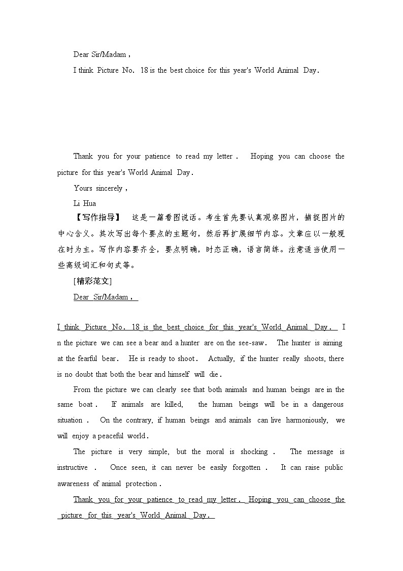 高考英语一轮（新课标通用）训练检测：专题五书面表达 考点三十　图画类 Word版含解析第3页