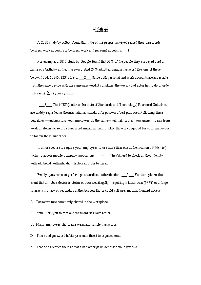 高考英语二轮复习北京高考英语七选五专项训练含答案第1页