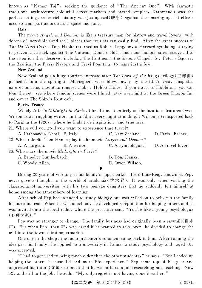 24093B-英语第3页