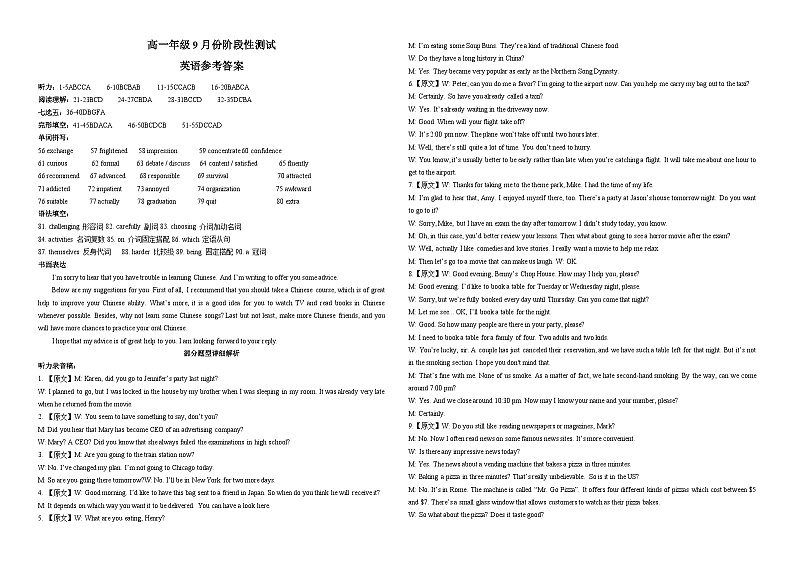 山东省曲阜市第一中学2023-2024学年高一上学期9月月考英语试题01