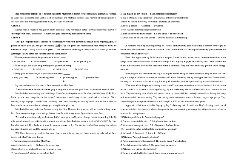 山东省曲阜市第一中学2023-2024学年高一上学期9月月考英语试题02