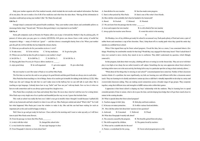 山东省曲阜市第一中学2023-2024学年高一上学期9月月考英语试题02