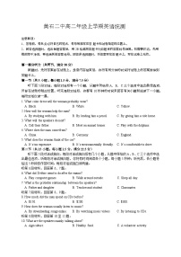 湖北省黄石市第二中学2023-2024学年高二上学期第三次统测英语试题