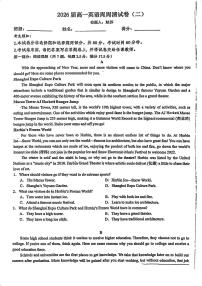 浙江省湖州市长兴县金陵高级中学2023-2024学年高一上学期9月月考英语试题