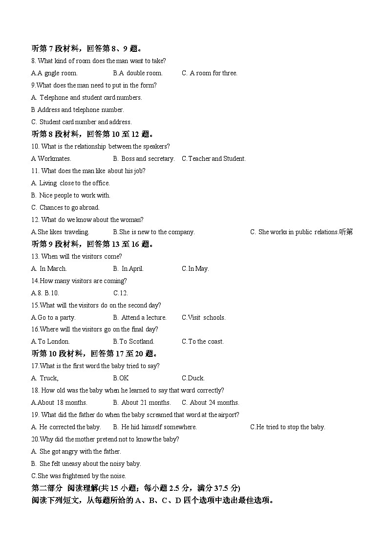 吉林省长春市东北师范大学附属中学2023-2024学年高一上学期第一次月考英语试题02