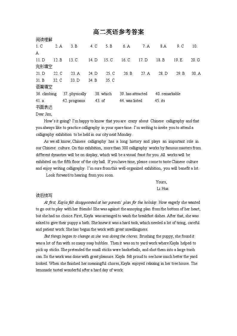 河南省中原名校联考2023-2024学年高二上学期9月月考英语试题（含答案）01