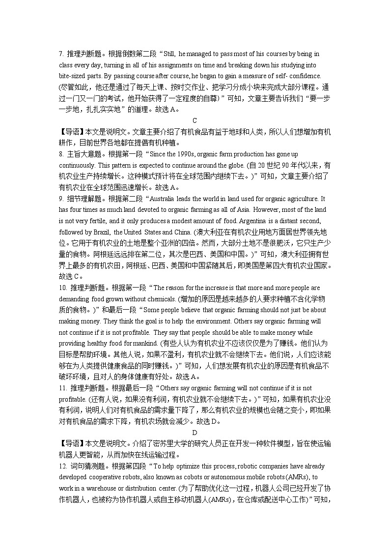 河南省中原名校联考2023-2024学年高二上学期9月月考英语试题（含答案）03