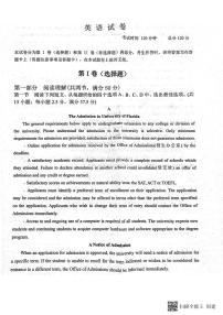 河南省中原名校联考2023-2024学年高二上学期9月月考英语试题（含答案）