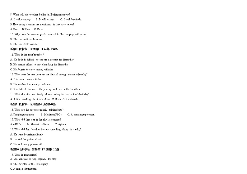 甘肃省张掖市某重点校2023-2024学年高一上学期9月月考英语试题（含答案）02