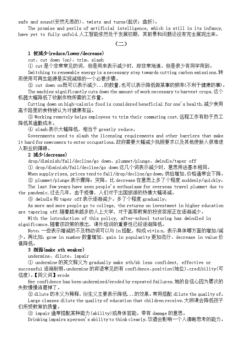 高中英语2024届高考写作高分同义替换（共十六组）（有难度）第2页