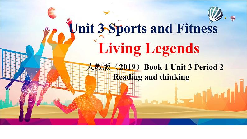 新人教版高中英语必修一Unit3ReadingandThinking-Living legends说课课件第1页