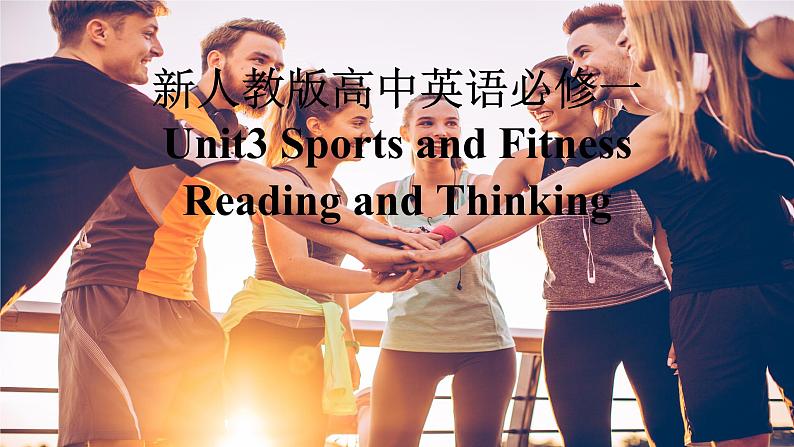 新人教版高中英语必修一Unit3Sports and Fitness-Reading and Thinking课件01