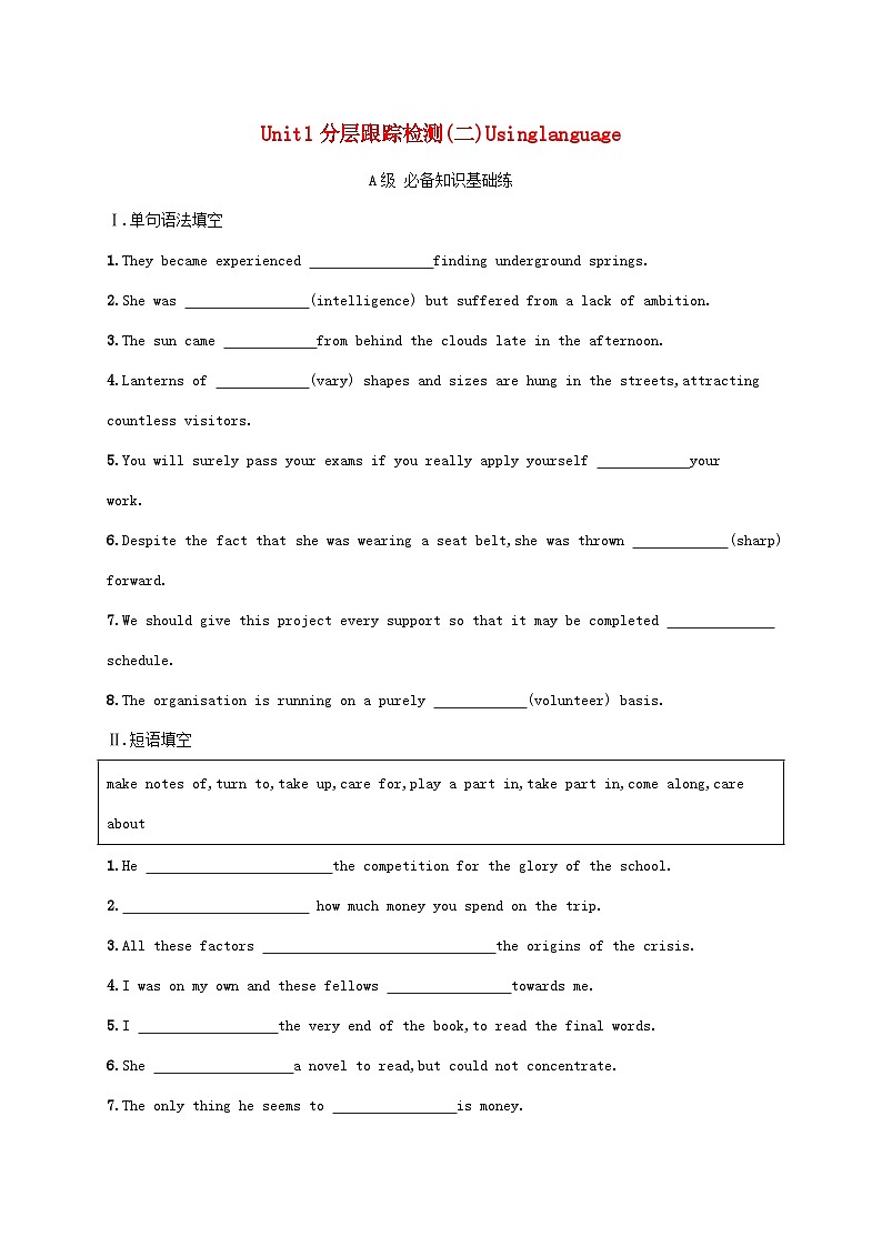 新教材2023_2024学年高中英语Unit1ANewStart分层跟踪检测二Usinglanguage外研版必修第一册第1页