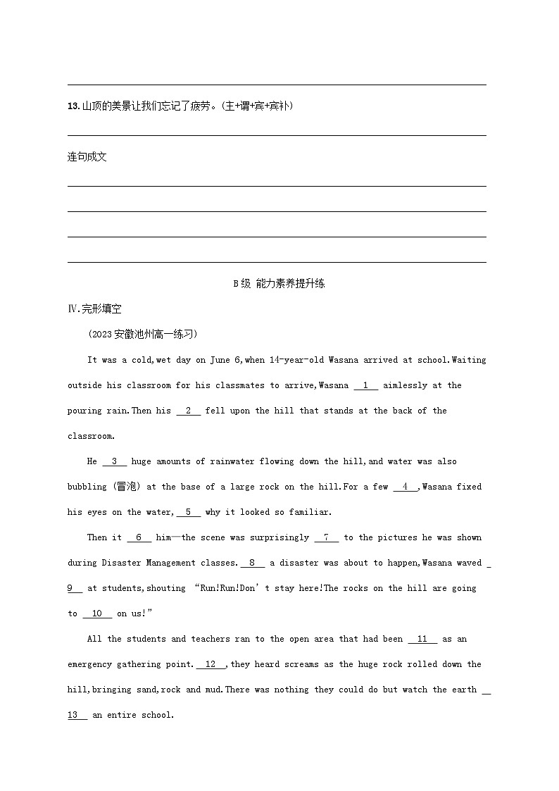 新教材2023_2024学年高中英语Unit1ANewStart分层跟踪检测二Usinglanguage外研版必修第一册第3页