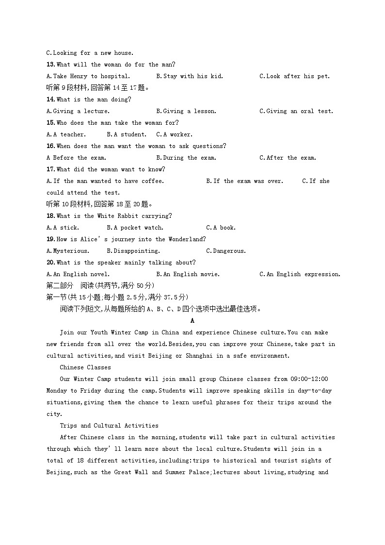 新教材2023_2024学年高中英语Unit2ExploringEnglish单元测评外研版必修第一册第2页