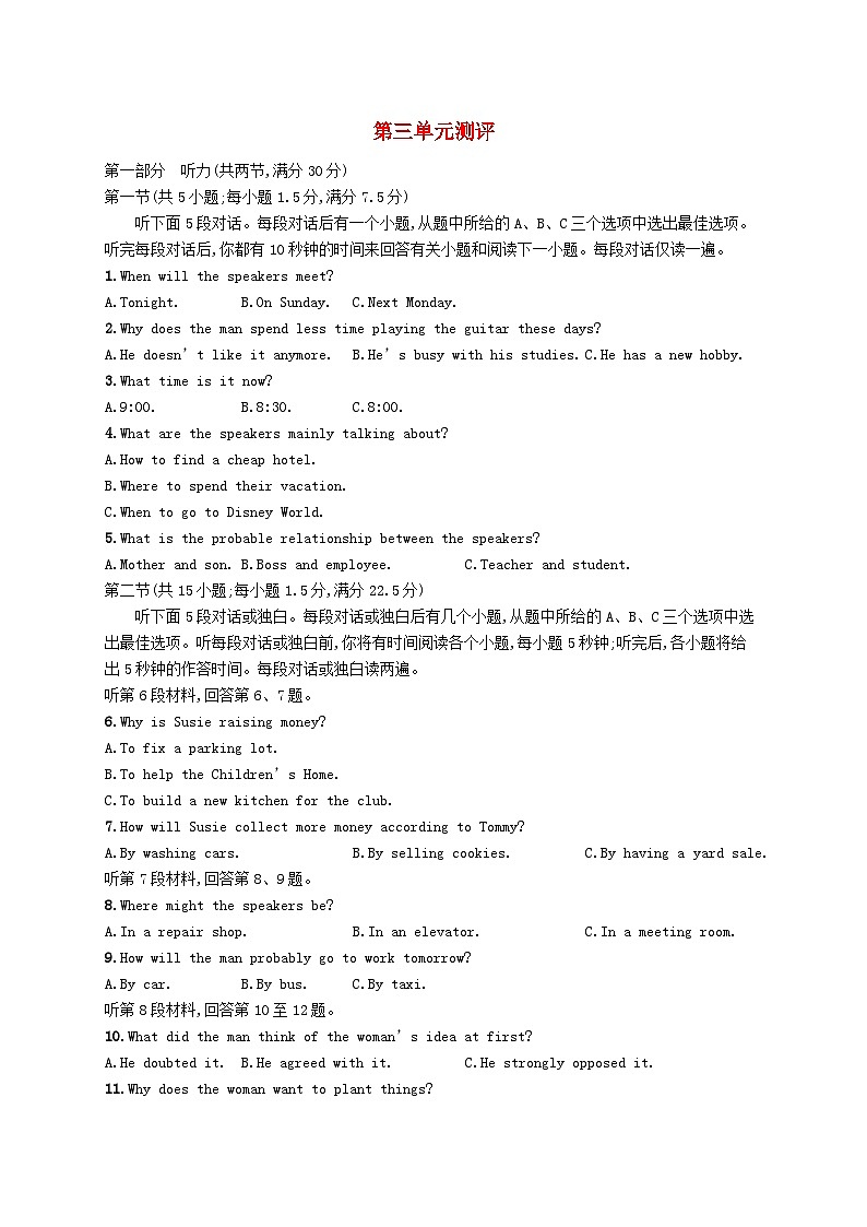 新教材2023_2024学年高中英语Unit3FamilyMatters单元测评外研版必修第一册第1页