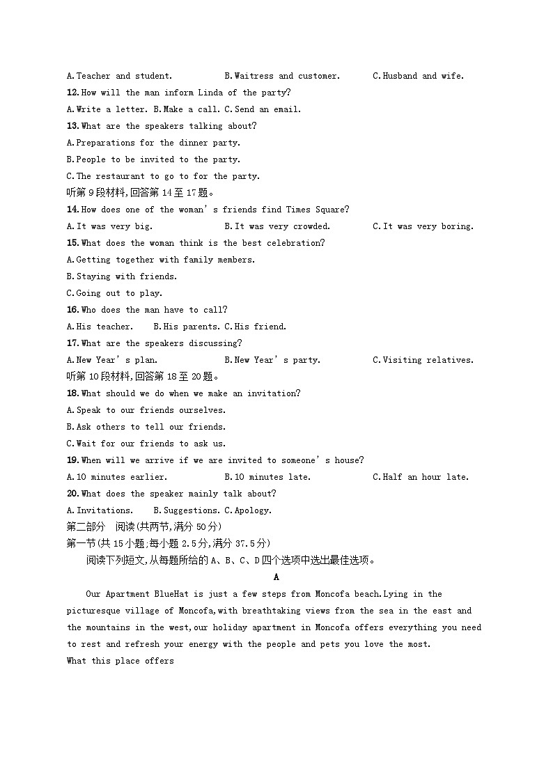 新教材2023_2024学年高中英语Unit4FriendsForever单元测评外研版必修第一册第2页