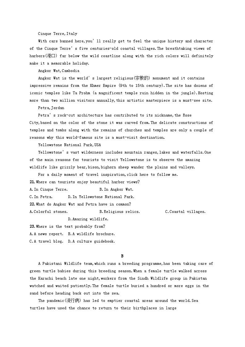 新教材2023_2024学年高中英语Unit5IntotheWild单元测评外研版必修第一册第3页