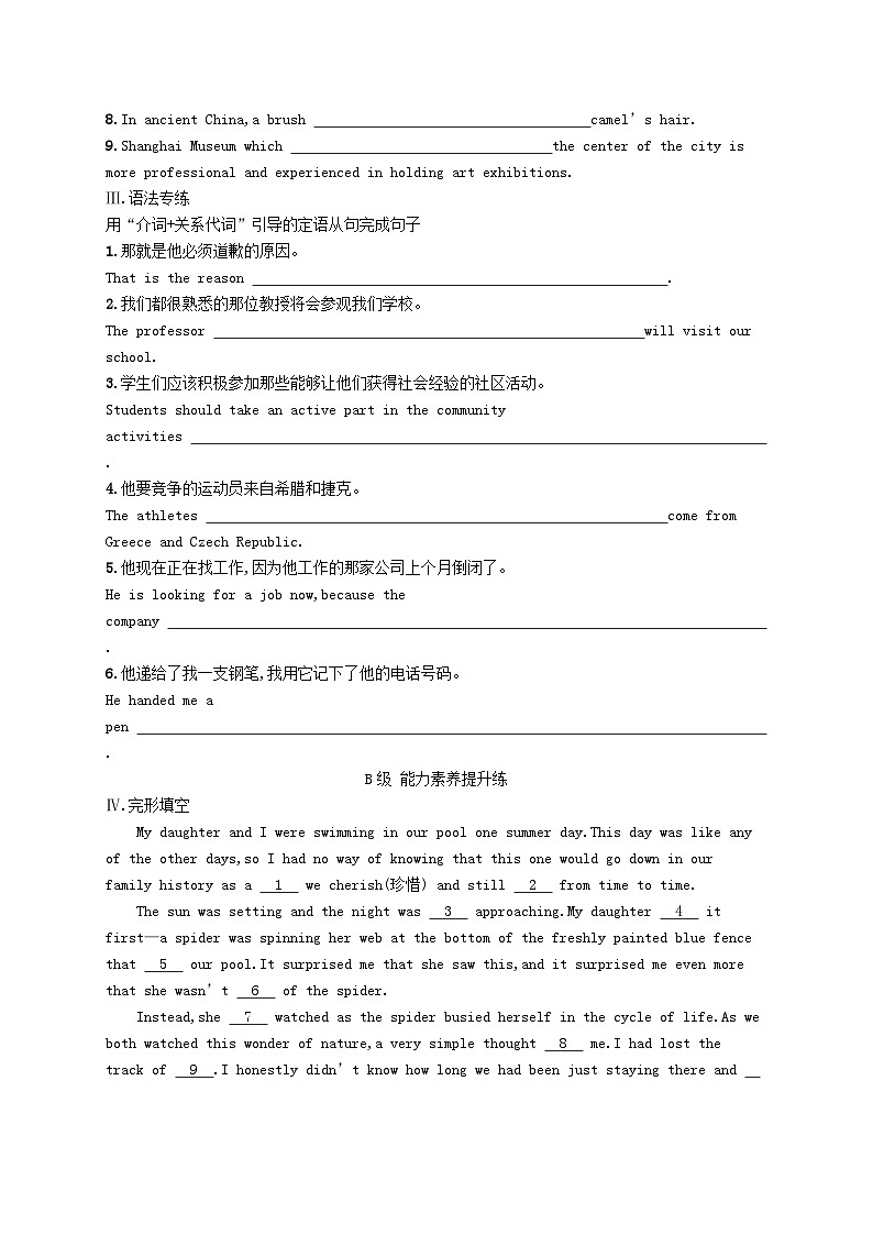 新教材2023_2024学年高中英语Unit6AtOnewithNature分层跟踪检测二Usinglanguage外研版必修第一册02