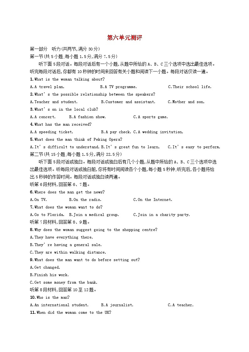 新教材2023_2024学年高中英语Unit6AtOnewithNature单元测评外研版必修第一册01